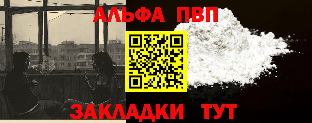 Ханты-Мансийск  A-PVP  Alfa_PVP СК КРИС  Вход с VPN  Alfa_PVP Соль 
