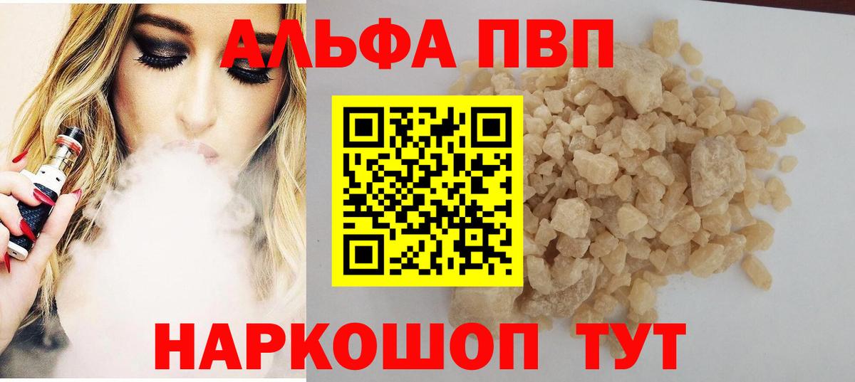 А ПВП VHQ Ханты-Мансийск