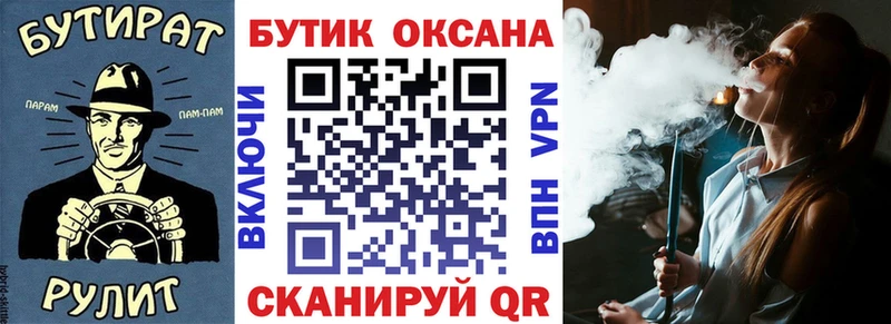 OMG ССЫЛКА  купить наркотик  Ханты-Мансийск  БУТИРАТ бутик 