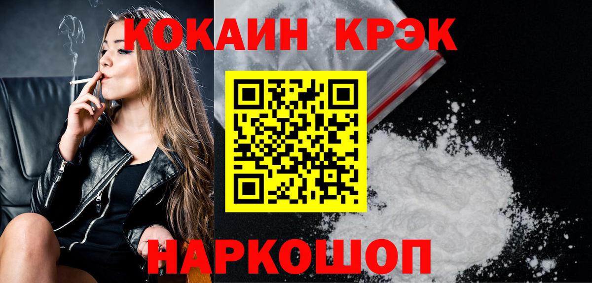 Кокаин Fish Scale  Кокаин Боливия  Cocaine  Ханты-Мансийск 