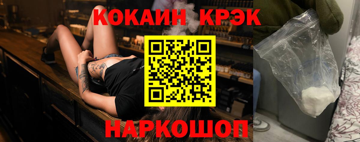 КОКАИН Эквадор  COCAIN FishScale  Ханты-Мансийск  Вход с VPN 