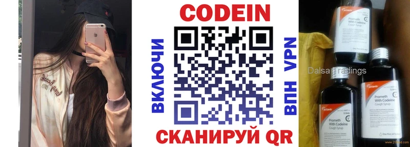 Кодеиновый сироп Lean Purple Drank  купить наркоту  Ханты-Мансийск 