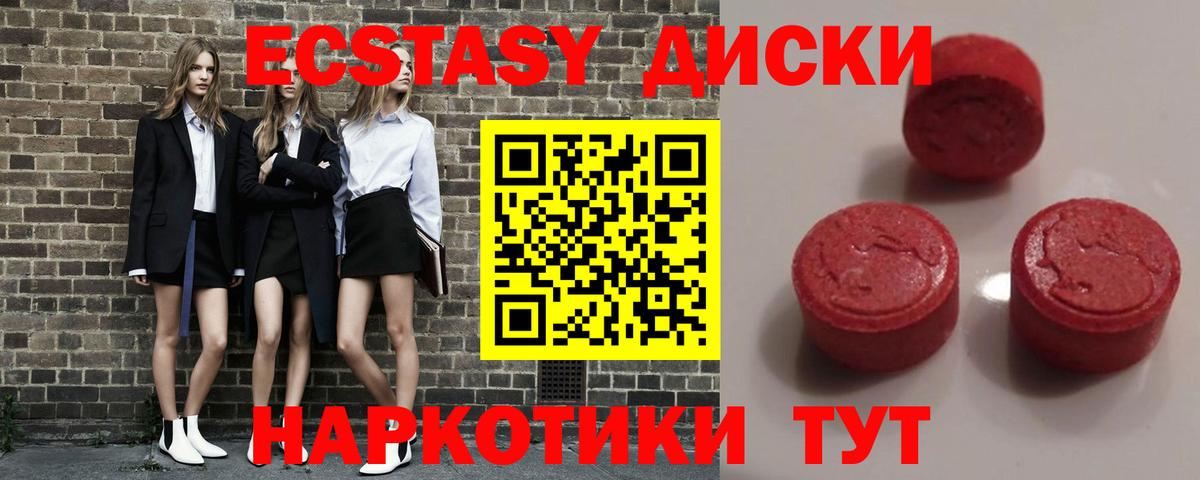 Ecstasy таблы  Экстази Cube  Ханты-Мансийск 