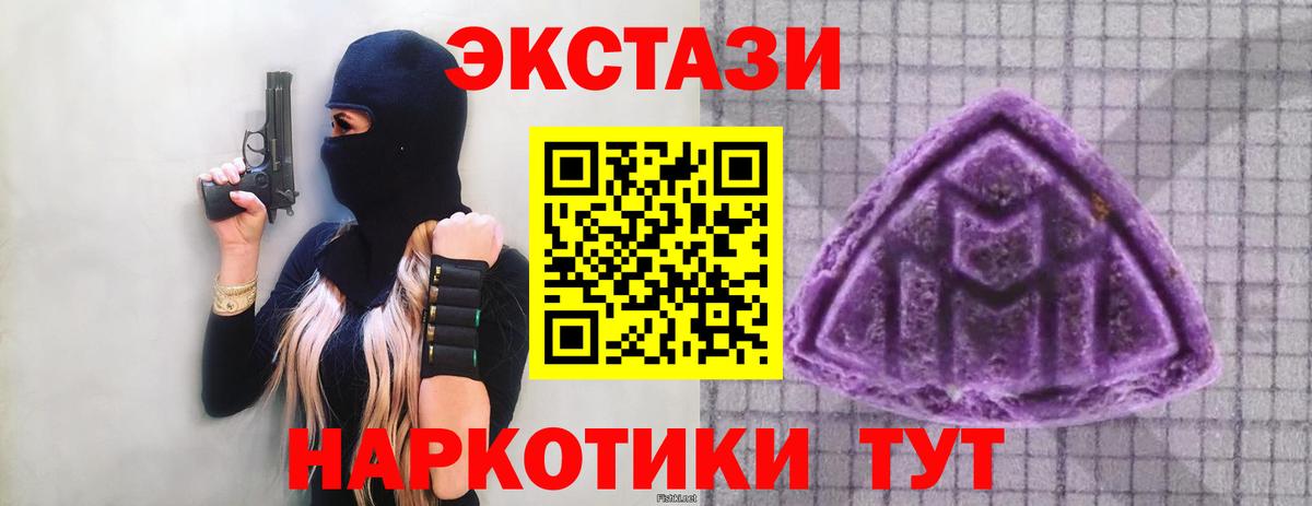Экстази TESLA  Вход с VPN  Ханты-Мансийск 