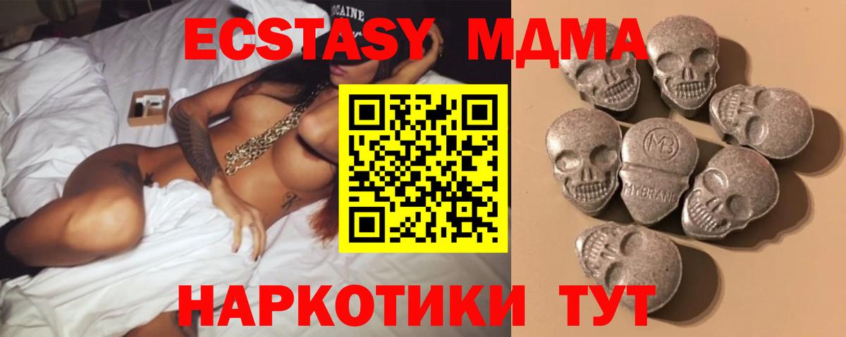 Экстази 250 мг Ханты-Мансийск