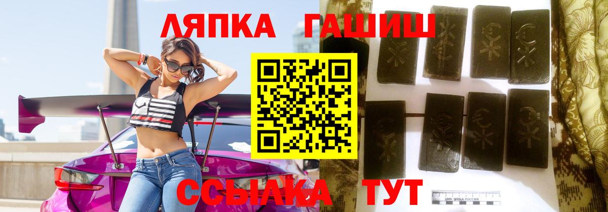 ГАШ гарик Ханты-Мансийск