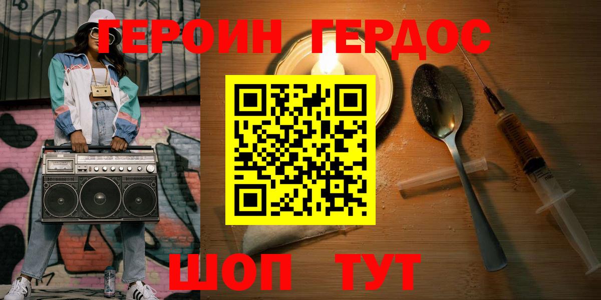 Ханты-Мансийск  ГЕРОИН Афган  Вход с VPN 