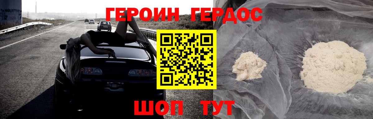 Героин хмурый  ГЕРОИН  Ханты-Мансийск 