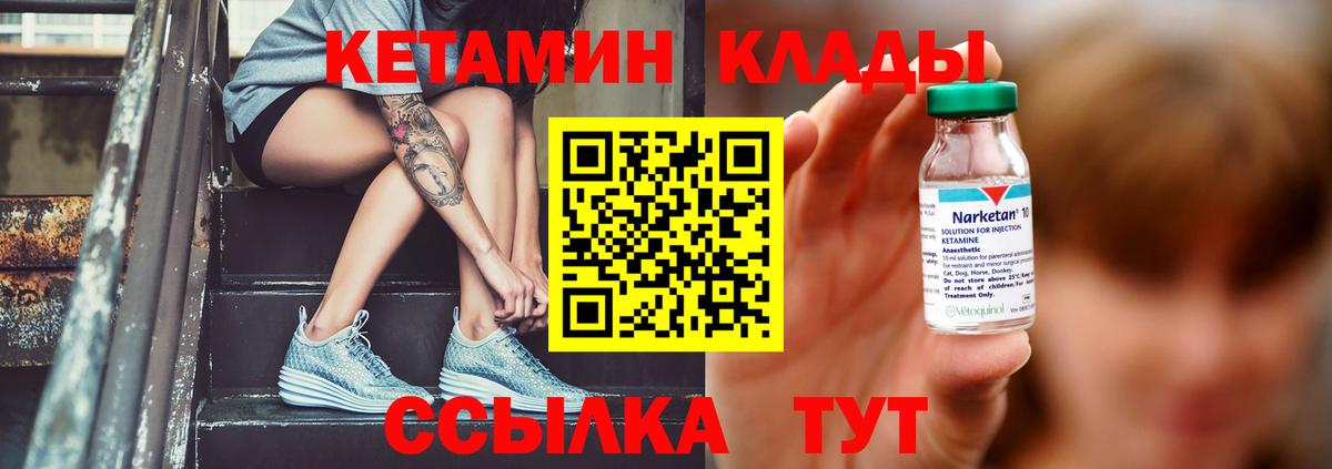 Ханты-Мансийск  Кетамин ketamine  Вход с VPN 