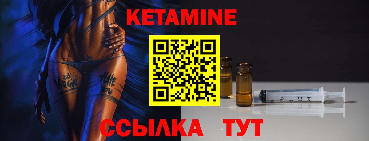 Кетамин VHQ Ханты-Мансийск