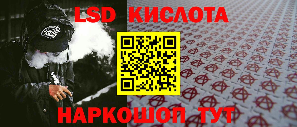 Ханты-Мансийск  ЛСД экстази ecstasy  Вход с VPN  LSD-25 экстази ecstasy 