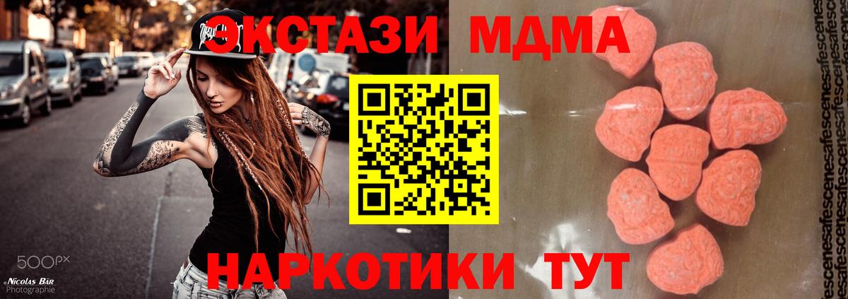 MDMA crystal  Ханты-Мансийск  MDMA VHQ 