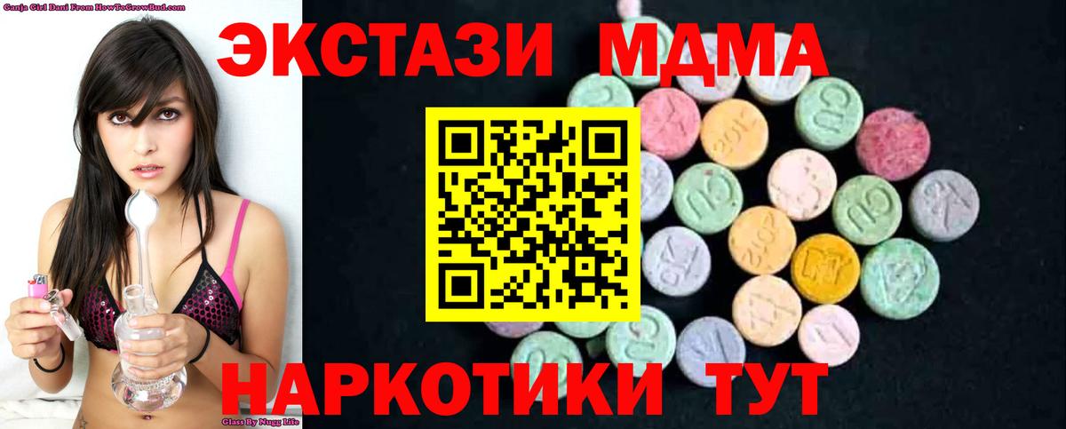 МДМА кристаллы Ханты-Мансийск