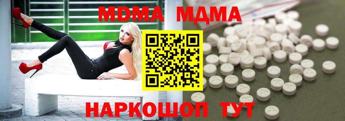 МДМА кристаллы  MDMA кристаллы  Ханты-Мансийск  Вход с VPN 