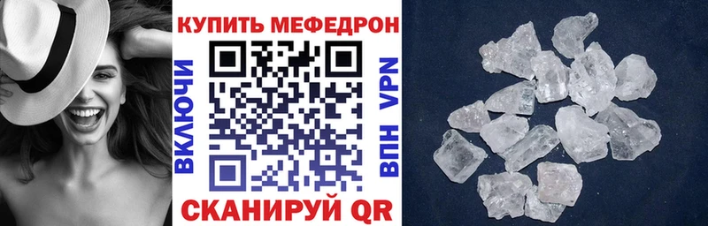МЕФ кристаллы  закладки  Ханты-Мансийск 