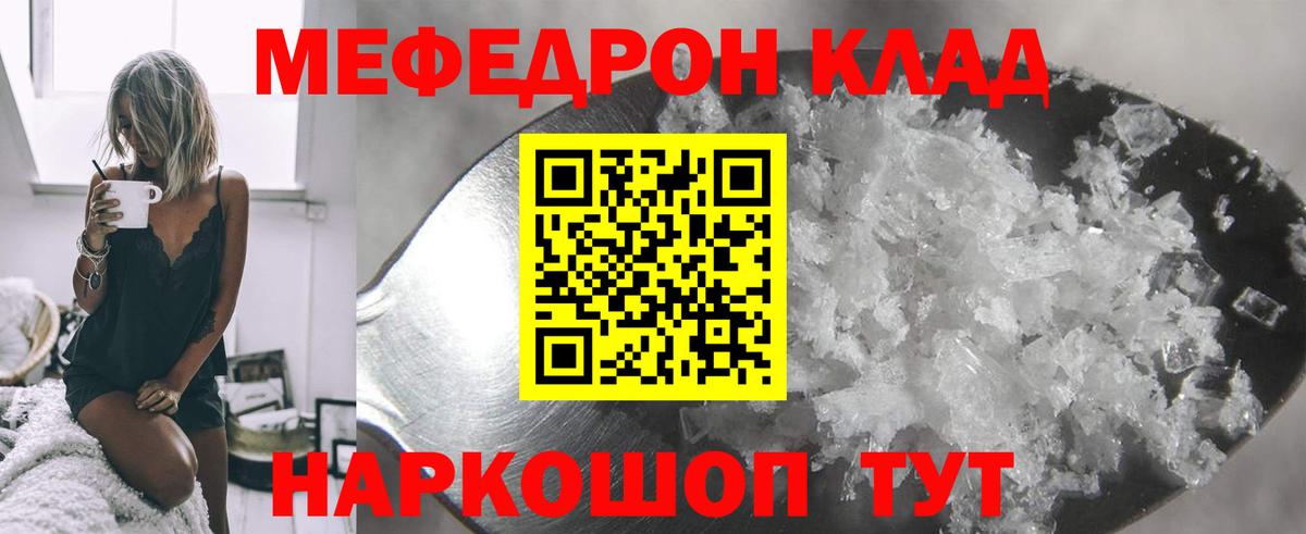 Мефедрон мяу мяу  закладки  МЕФ мяу мяу  Ханты-Мансийск  Вход с VPN  МЕФ 