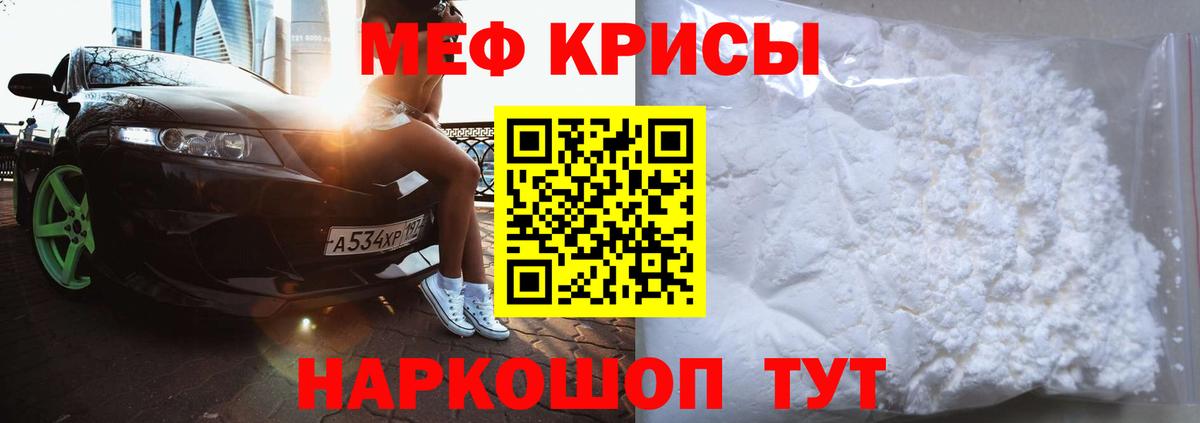 МЯУ-МЯУ  Ханты-Мансийск  Мефедрон VHQ  МЕФ  hydra зеркало  МЯУ-МЯУ VHQ 