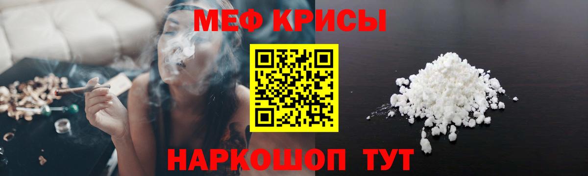 МЕФ мука Ханты-Мансийск