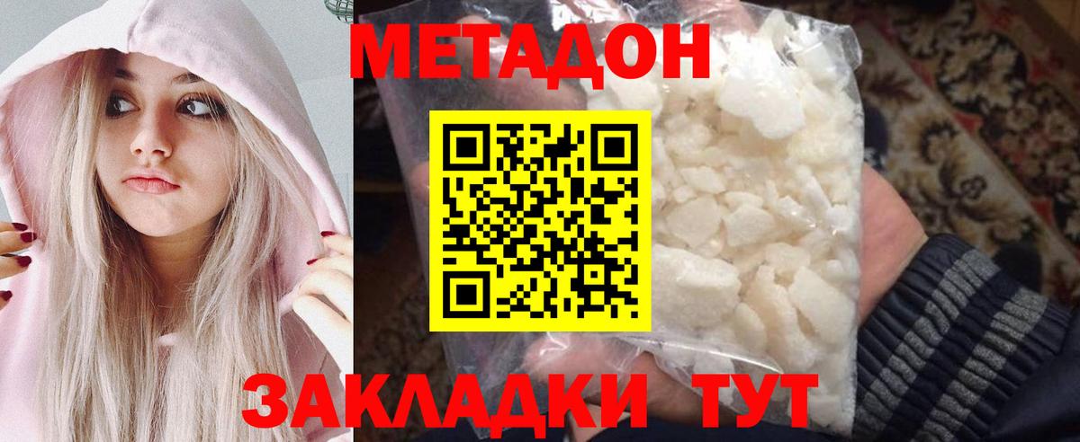 кракен рабочий сайт  Ханты-Мансийск  Метадон methadone  Метадон кристалл 