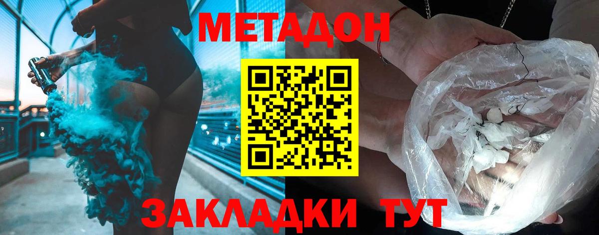 Метадон мёд  Метадон methadone  Ханты-Мансийск  Вход с VPN 