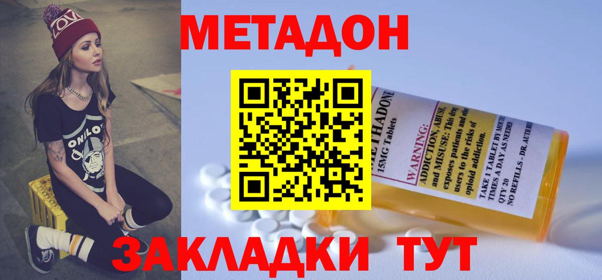 Метадон VHQ Ханты-Мансийск