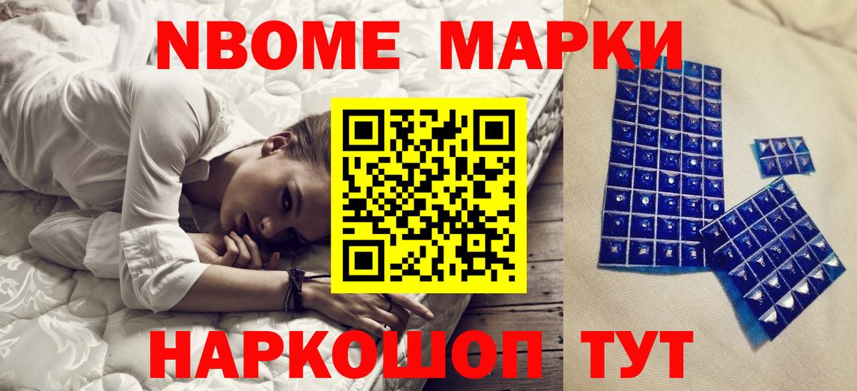 Наркотические марки 1500мкг Ханты-Мансийск