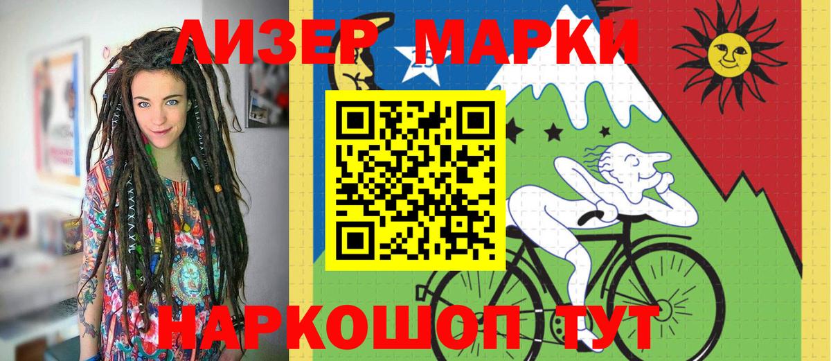 Ханты-Мансийск  Марки N-bome 1500мкг  Вход с VPN 