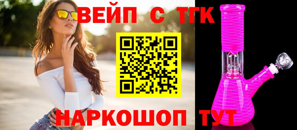 Дистиллят ТГК Wax  Вход с VPN  Ханты-Мансийск 