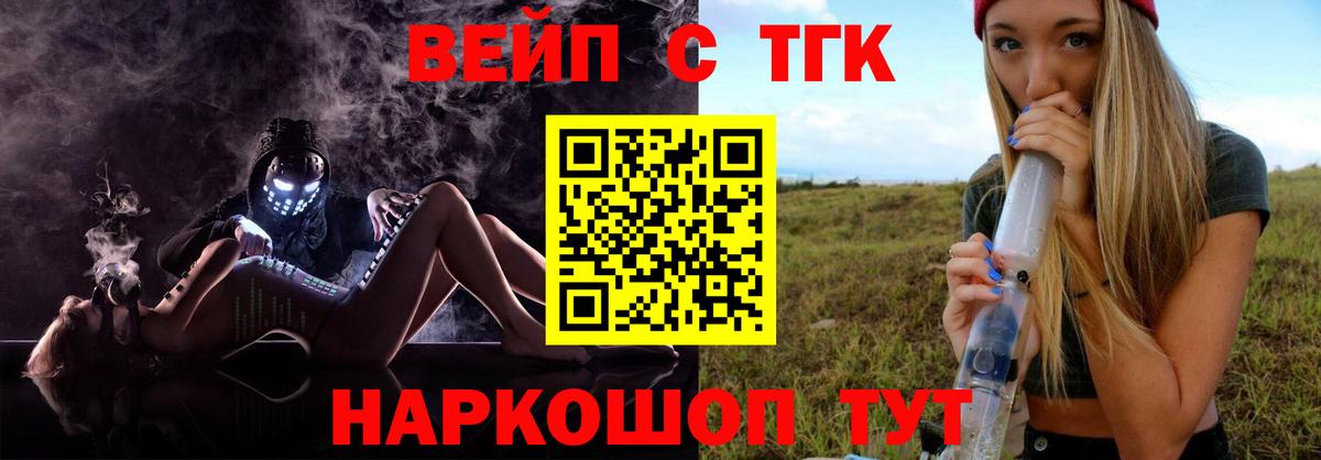 Дистиллят ТГК вейп Ханты-Мансийск